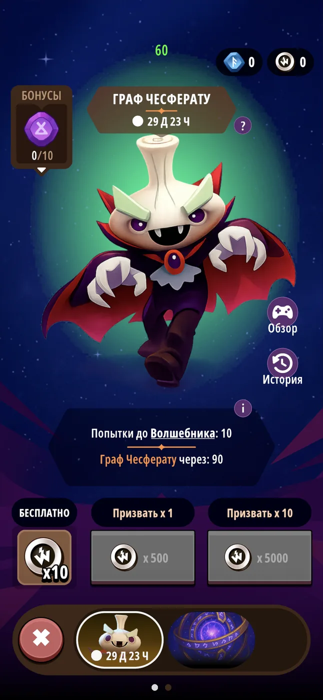 Legacy Wizard — boss fight