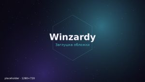 Почему я выбираю воду, когда проектирую уровни
